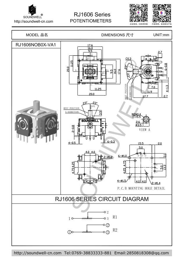 RJ16金属柄3D摇杆电位器规格书