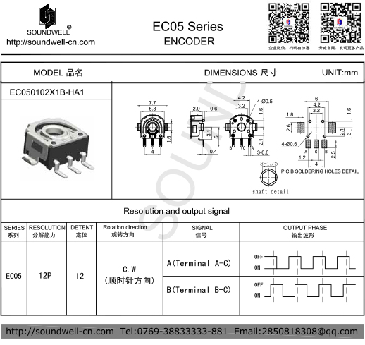 EC05增量型编码器规格书
